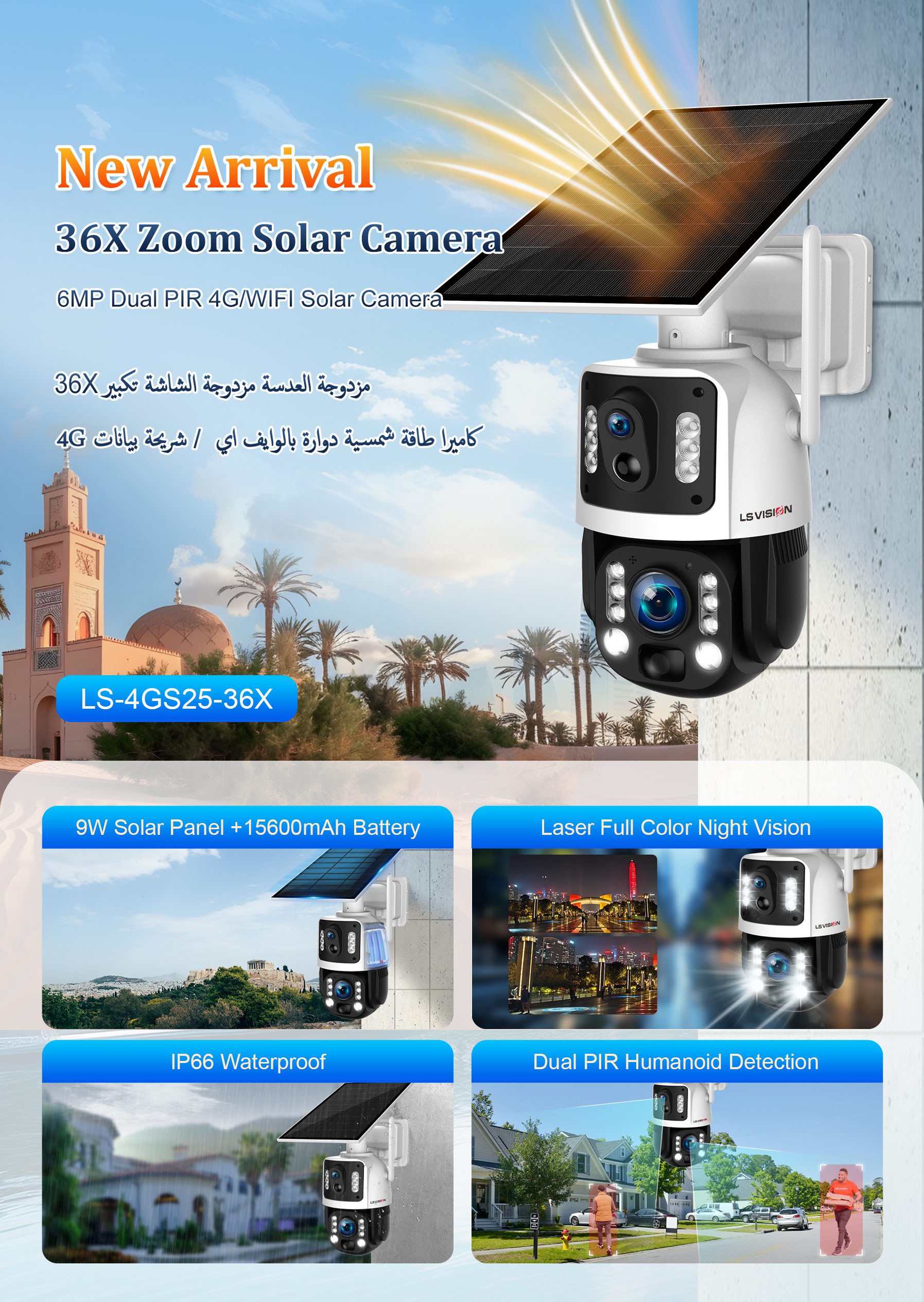 LS VISION-The latest solar powered outdoor camera 4GS25-36X