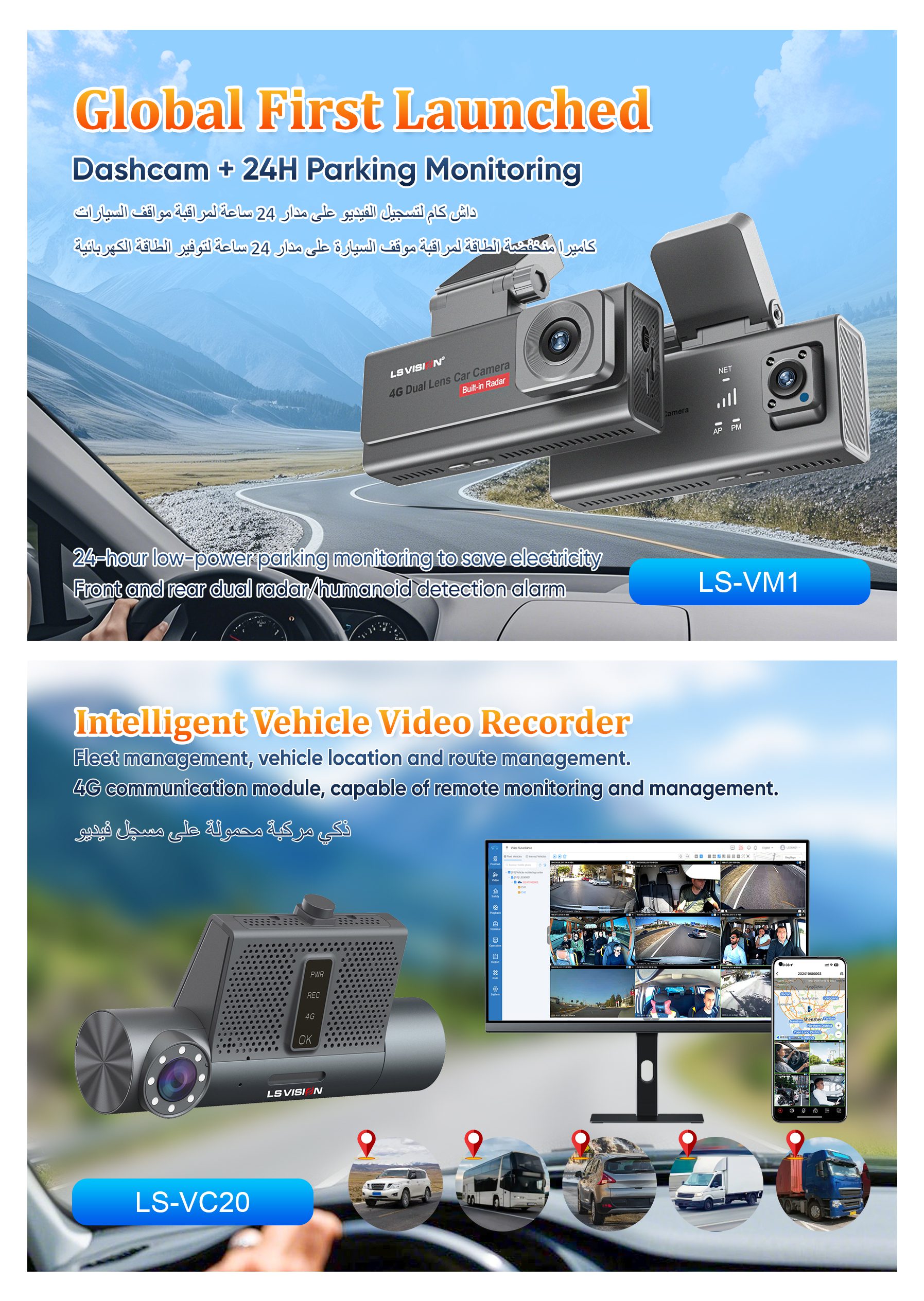 LS VISION-Vehicle Video Recorder VM1