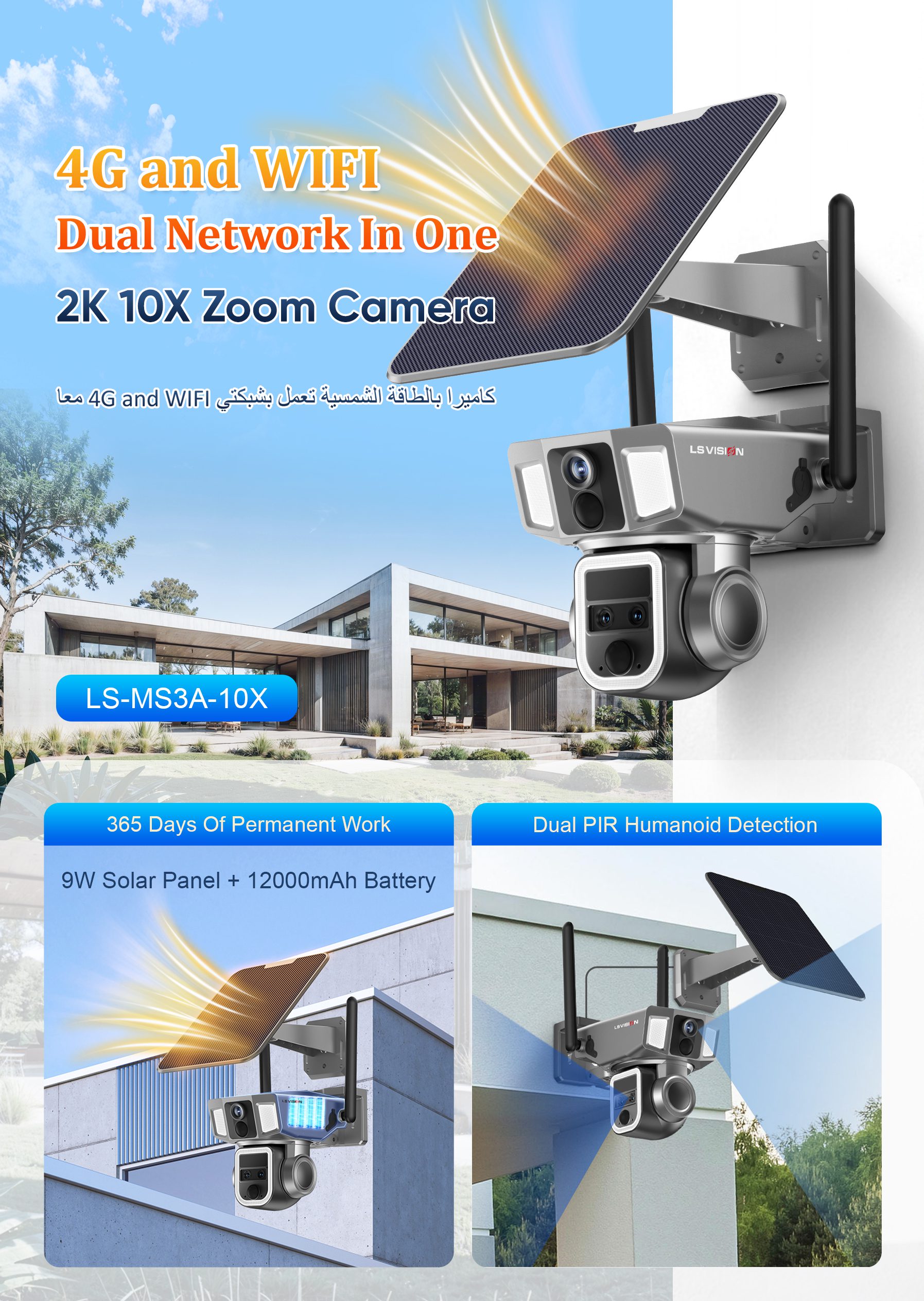 LS VISION-solar powered outdoor camera MS3A-10X