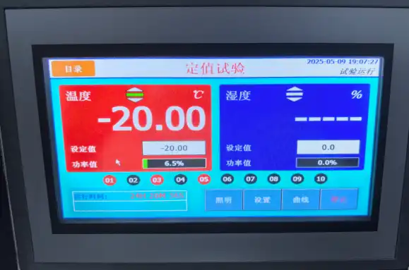 Ls Vision Low Temperature Environmental Stability Testing